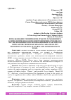 Научная статья на тему 'ИСПОЛЬЗОВАНИЕ ТЕХНИЧЕСКИХ СРЕДСТВ ТАМОЖЕННОГО КОНТРОЛЯ ПРИ НЕЗАКОННОМ ПЕРЕМЕЩЕНИИ ОРУЖИЯ, ЕГО ЧАСТЕЙ И БОЕПРИПАСОВ АВТОМОБИЛЬНЫМ ТРАНСПОРТОМ'