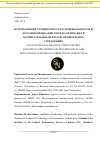 Научная статья на тему 'ИСПОЛЬЗОВАНИЕ ТЕХНИЧЕСКИХ СРЕДСТВ ВИДЕОКОНТРОЛЯ И ФОТО-ВИДЕОФИКСАЦИИ В ПСИХОЛОГИЧЕСКИХ И ВОСПИТАТЕЛЬНЫХ ЦЕЛЯХ В ИСПРАВИТЕЛЬНЫХ УЧРЕЖДЕНИЯХ'