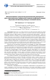 Научная статья на тему 'Использование технологии дополненной реальности для освоения иероглифики как подход к информатизации обучения китайскому языку в основной школе'