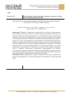 Научная статья на тему 'Использование технологии краудсорсинга в туризме: особенности и перспективы развития'