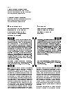 Научная статья на тему 'Использование технологии критического мышления в обучении иностранному языку студентов неязыковых специальностей'