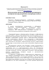 Научная статья на тему 'Использование технологии объектно-реляционного отображения при разработке конвертера учебных курсов'