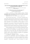 Научная статья на тему 'Использование технологии обмена социальными ресурсами в модернизационном обществе'