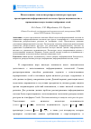 Научная статья на тему 'Использование технологии распределенных реестров при проектировании информационной системы "аренда недвижимости" с применением искусственных нейронных сетей'