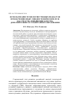 Научная статья на тему 'Использование технологии учебных подкастов при обучении языку хинди в техническом вузе как средства повышения качества дополнительного гуманитарного образования'