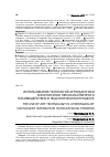 Научная статья на тему 'Использование технологий артпедагогики в воспитании ненасильственного взаимодействия в педагогическом процессе'