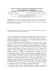 Научная статья на тему 'Использование технологий дистанционного обучения в работе Школы юных физиков'