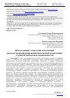 Научная статья на тему 'ИСПОЛЬЗОВАНИЕ ТЕХНОЛОГИЙ ДОПОЛНЕННОЙ РЕАЛЬНОСТИ ПРИ ФОРМИРОВАНИИ ИНОЯЗЫЧНОЙ КОМПЕТЕНЦИИ СТУДЕНТОВ НЕЯЗЫКОВЫХ СПЕЦИАЛЬНОСТЕЙ'