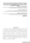 Научная статья на тему 'Использование технологий контекстного обучения и «Мастер-класс» при проведении практического занятия по фтизиатрии «Организация противотуберкулёзной помощи населению»'