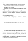 Научная статья на тему 'Использование технологий невербального общения в психолого-педагогичеком сопровождении детей с расстройствами аутистического спектра'