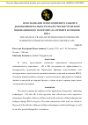 Научная статья на тему 'Использование технологий виртуальной и дополненной реальности в качестве инструментов инновационного маркетинга на примере компании ИКЕА'