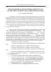 Научная статья на тему 'Использование теории нечетких множеств для анализа риска банкротства коммерческого банка'