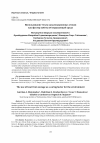 Научная статья на тему 'ИСПОЛЬЗОВАНИЕ ТЕПЛА КАНАЛИЗАЦИОННЫХ СТОКОВ КАК ФАКТОР ЗАБОТЫ ОБ ОКРУЖАЮЩЕЙ СРЕДЕ'