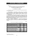 Научная статья на тему 'Использование тепла продувочной воды котлов в тепловых насосах'