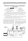 Научная статья на тему 'Использование теплового насоса в системе охлаждения конденсатора АЭС'