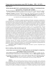 Научная статья на тему 'ИСПОЛЬЗОВАНИЕ ТЕСТА КОНКОНИ В ПОДГОТОВКЕ СТУДЕНТОВ ВУЗОВ, БЕГУНОВ НА СРЕДНИЕ ДИСТАНЦИИ'