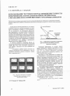 Научная статья на тему 'Использование тестового метода повышения точности измерений при автоматизированном оптическом считывании показаний щитовых стрелочных приборов'