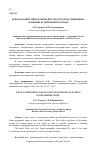 Научная статья на тему 'Использование типографических средств в нетрадиционных функциях в современном романе'