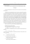 Научная статья на тему 'Использование точности оценивания при резервировании датчиков'