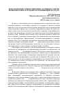 Научная статья на тему 'Использование тонкопленочных датчиков газов во взрывоопасных и легковоспламеняющихся средах'