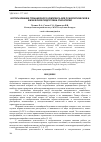 Научная статья на тему 'ИСПОЛЬЗОВАНИЕ ТРЕНАЖЕРНОГО КОМПЛЕКСА ДЛЯ ПСИХОЛОГИЧЕСКОЙ И ФИЗИЧЕСКОЙ ПОДГОТОВКИ СПАСАТЕЛЕЙ'