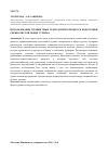 Научная статья на тему 'Использование тренинговых технологий в процессе подготовки специалистов сферы туризма'