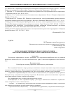 Научная статья на тему 'Использование тренировок в воде для подготовки высококвалифицированных спортсменов киокусинкай'