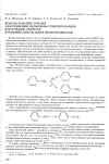 Научная статья на тему 'Использование трития для решения проблемы генерирования и изучения свойств кремнийсодержащих интермедиатов'