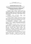 Научная статья на тему 'Использование ценных продуктивных угодий в современных рыночных отношениях'