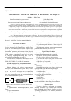 Научная статья на тему 'Использование цифрового фильтра в среде Labview для измерительной техники'