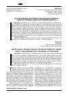 Научная статья на тему 'ИСПОЛЬЗОВАНИЕ ЦИФРОВЫЕ ТЕХНОЛОГИЙ В РАЗВИТИИ «УМНЫХ ГОРОДОВ»: ОПЫТ РЕСПУБЛИКИ БЕЛАРУСЬ'