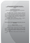 Научная статья на тему 'ИСПОЛЬЗОВАНИЕ ЦИФРОВЫХ РЕСУРСОВ В ДИСТАНЦИОННОМ ОБУЧЕНИИ АНГЛИЙСКОМУ ЯЗЫКУ'