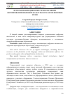 Научная статья на тему 'ИСПОЛЬЗОВАНИЕ ЦИФРОВЫХ ТЕХНОЛОГИЙ ПРИ ФОРМИРОВАНИИ ЯЗЫКОВОЙ КУЛЬТУРЫ КУРСАНТОВ ВОЕННЫХ ВУЗОВ'