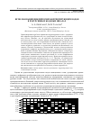 Научная статья на тему 'Использование циклических корректирующих кодов в рекурсивных кодовых шкалах'