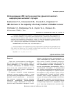 Научная статья на тему 'Использование UBC-теста в качестве уринологического маркера рака мочевого пузыря'