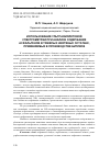 Научная статья на тему 'Использование ультрафиолетовой спектрометрии при анализе содержания асфальтенов в тяжелых нефтяных остатках, применяемых в производстве битумов'