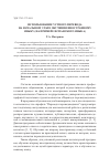 Научная статья на тему 'Использование устного перевода на начальном этапе обучения иностранному языку (на примере испанского языка)'