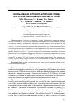 Научная статья на тему 'Использование устройств аспирации тромба при острых окклюзиях коронарных артерий'