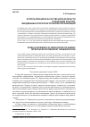 Научная статья на тему 'Использование в качестве доказательств показаний агентов, внедренных в террористические организации'