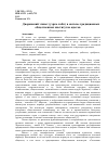 Научная статья на тему 'Использование в орфографической работе с учащимися начальной адыгейской школы инварианта словообразовательного типа (ст)'