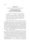 Научная статья на тему 'Использование в вузе балльно-рейтинговой шкалы'