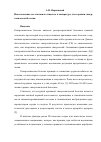 Научная статья на тему 'Использование вегетативного индекса в аппаратуре для терапии гипертонической болезни'