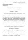 Научная статья на тему 'Использование видеоматериалов при обучении устных переводчиков'