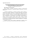 Научная статья на тему 'Использование видеоматериалов в обучении студентов-лингвистов устному переводу как виду речевой деятельности'