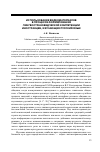 Научная статья на тему 'Использование видеоматериалов в процессе формирования лингвострановедческой компетенции иностранцев, изучающих Русский язык'