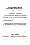 Научная статья на тему 'Использование визуализаторов транспортных сетей при строительстве автомобильных дорог в г. Самаре'