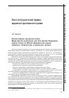 Научная статья на тему 'Использование внутренних войск Министерства внутренних дел Российской Федерации внутри страны (в южном федеральном округе): правовые, политические и моральные аспекты'