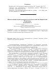 Научная статья на тему 'Использование водных ресурсов в сельском хозяйстве Кыргызской республики'