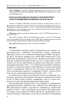 Научная статья на тему 'Использование возможностей интернета для продвижения книжных издательств'