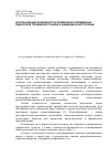 Научная статья на тему 'Использование возможностей применения современных редакторов трехмерной графики и анимации в картографии'